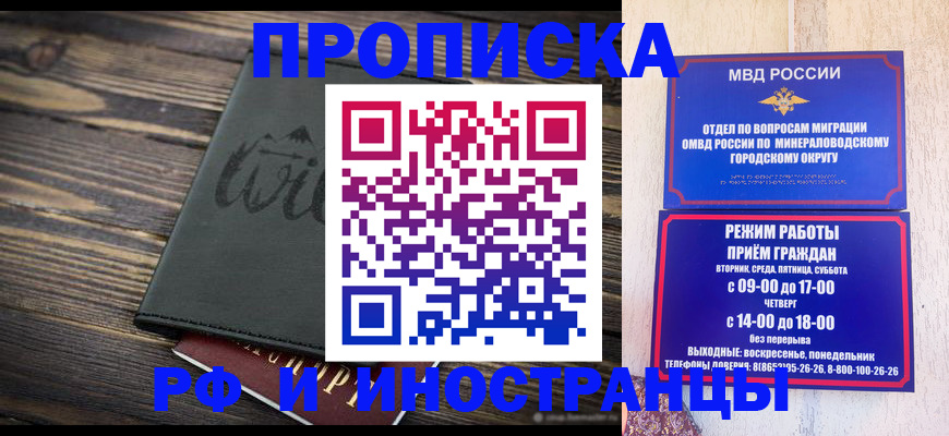 прописка ребенка в Угличе