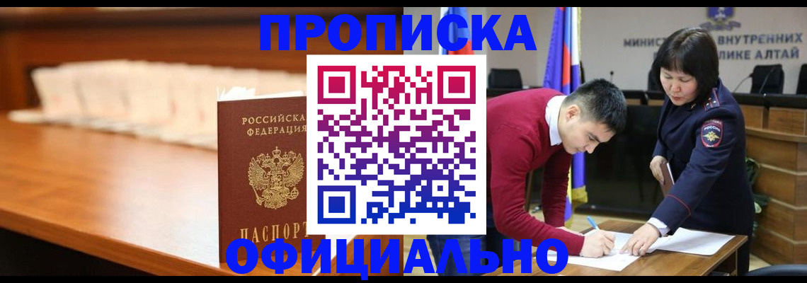 временная регистрация в квартире в Угличе
