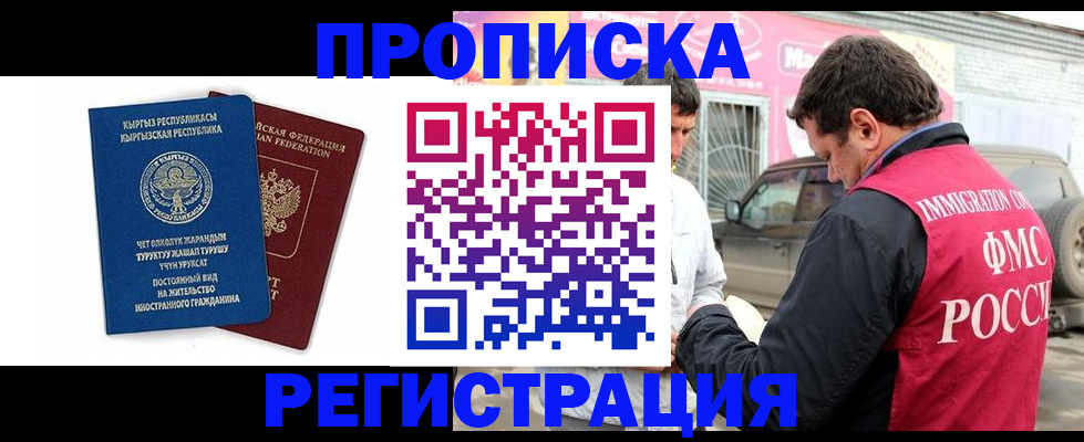 временная регистрация собственник в Угличе