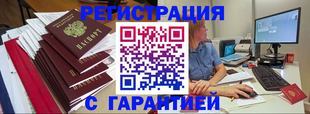 прописка в квартире в Угличе