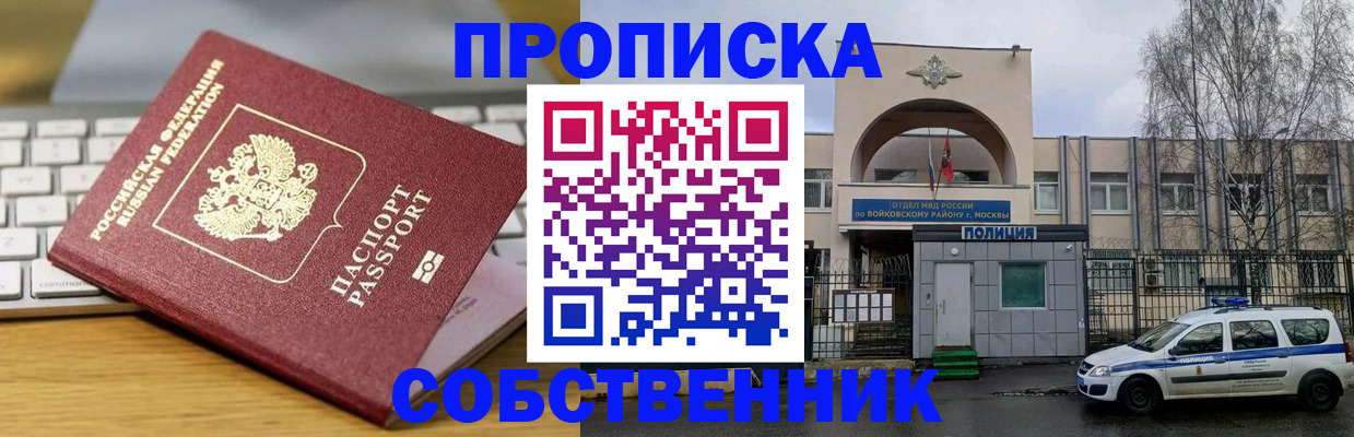 пропишу в квартире в Угличе