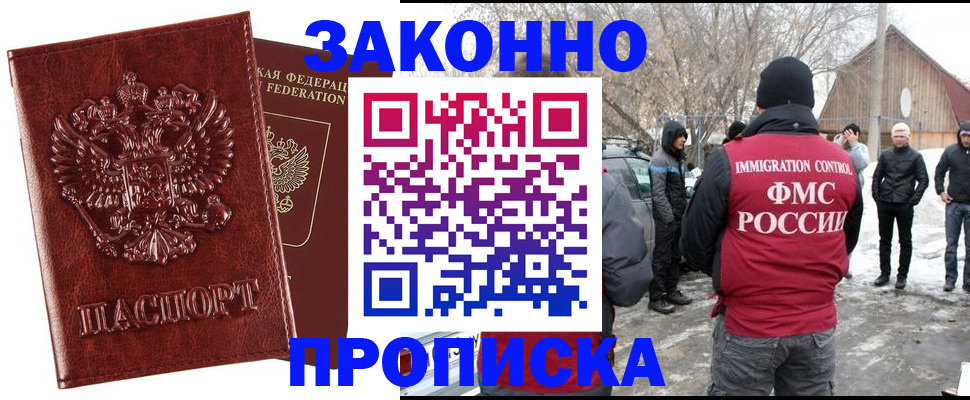 прописка для кредита в Угличе