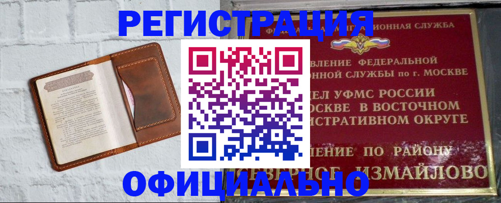 прописка ребенка в Угличе
